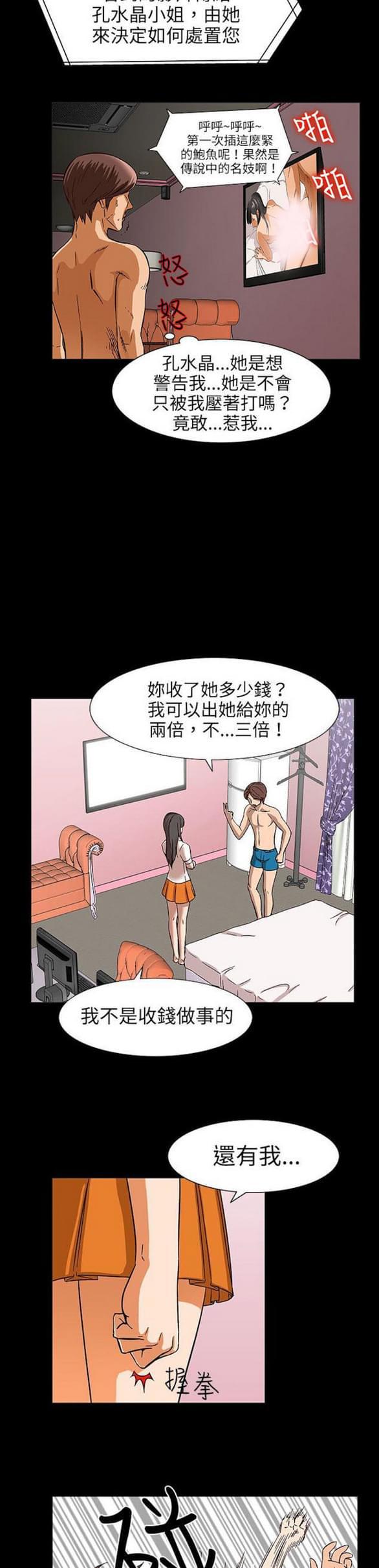 免费漫画网站韩漫全集-第25话无删减无遮挡章节图片 
