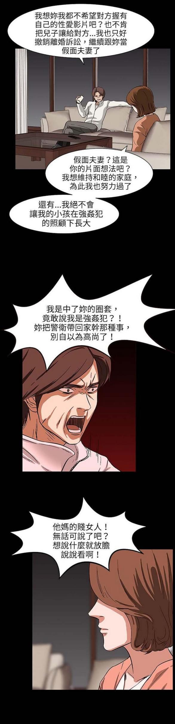 免费漫画网站韩漫全集-第25话无删减无遮挡章节图片 