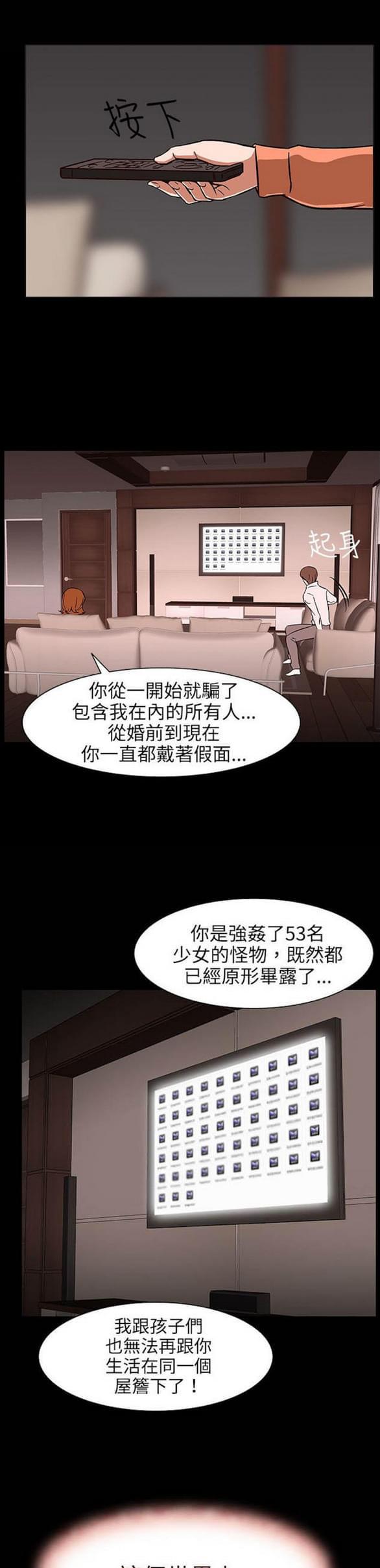 免费漫画网站韩漫全集-第25话无删减无遮挡章节图片 