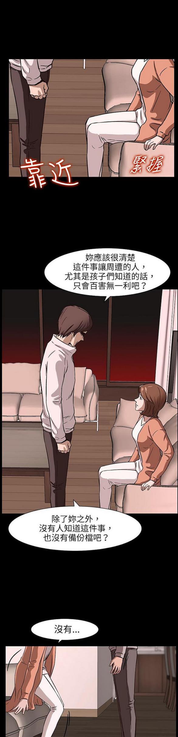 免费漫画网站韩漫全集-第25话无删减无遮挡章节图片 