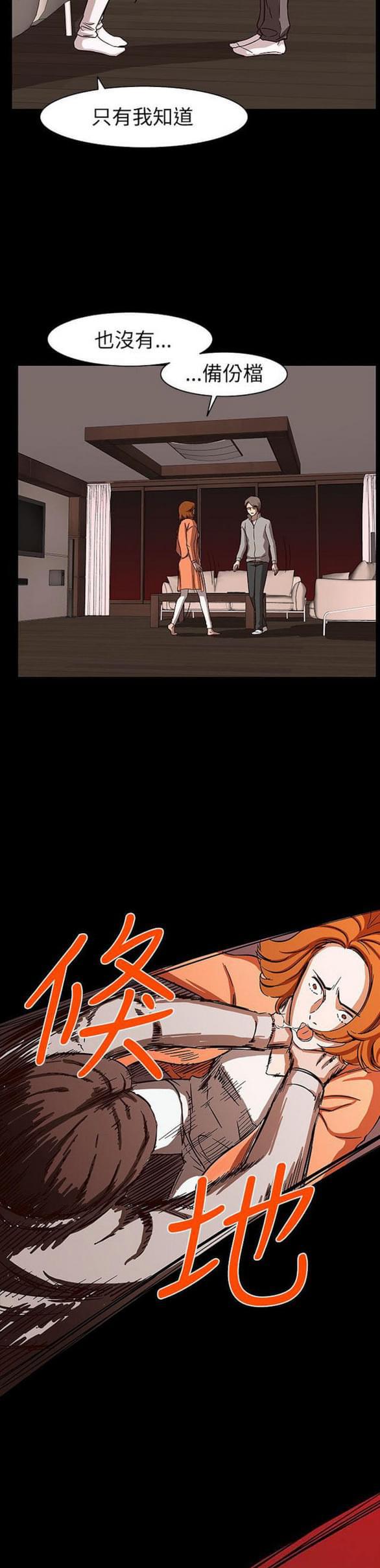 免费漫画网站韩漫全集-第25话无删减无遮挡章节图片 