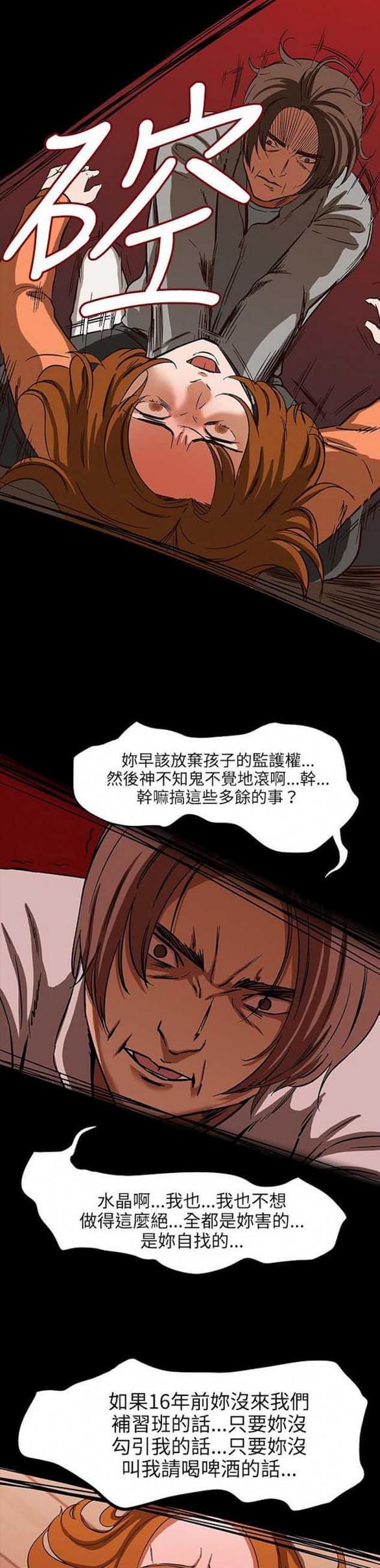 免费漫画网站韩漫全集-第25话无删减无遮挡章节图片 