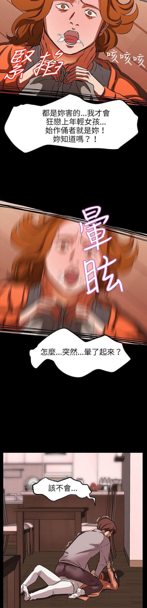 免费漫画网站韩漫全集-第25话无删减无遮挡章节图片 
