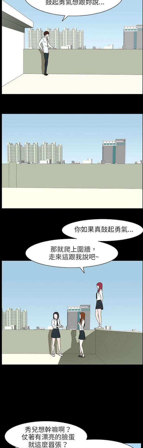 免费漫画网站韩漫全集-第26话无删减无遮挡章节图片 