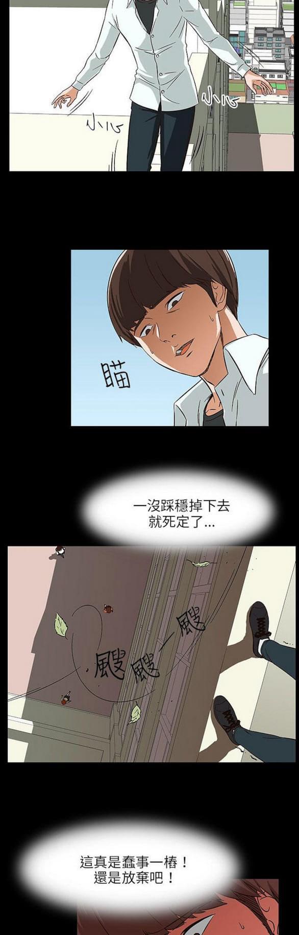 免费漫画网站韩漫全集-第26话无删减无遮挡章节图片 