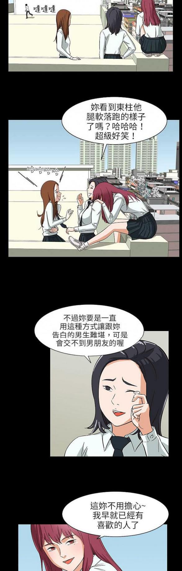 免费漫画网站韩漫全集-第26话无删减无遮挡章节图片 