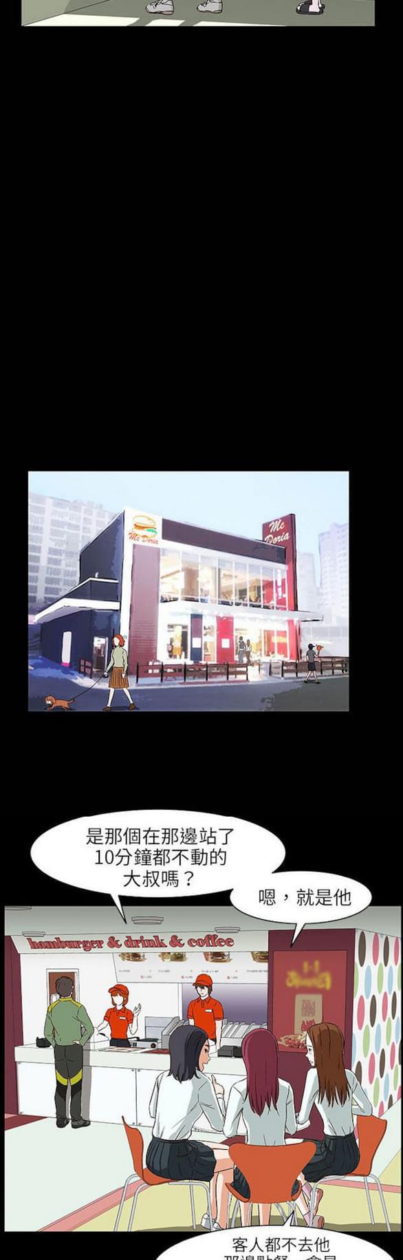 免费漫画网站韩漫全集-第26话无删减无遮挡章节图片 