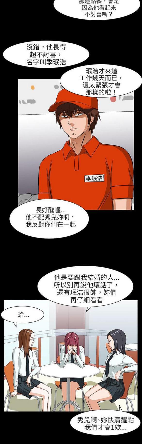 免费漫画网站韩漫全集-第26话无删减无遮挡章节图片 