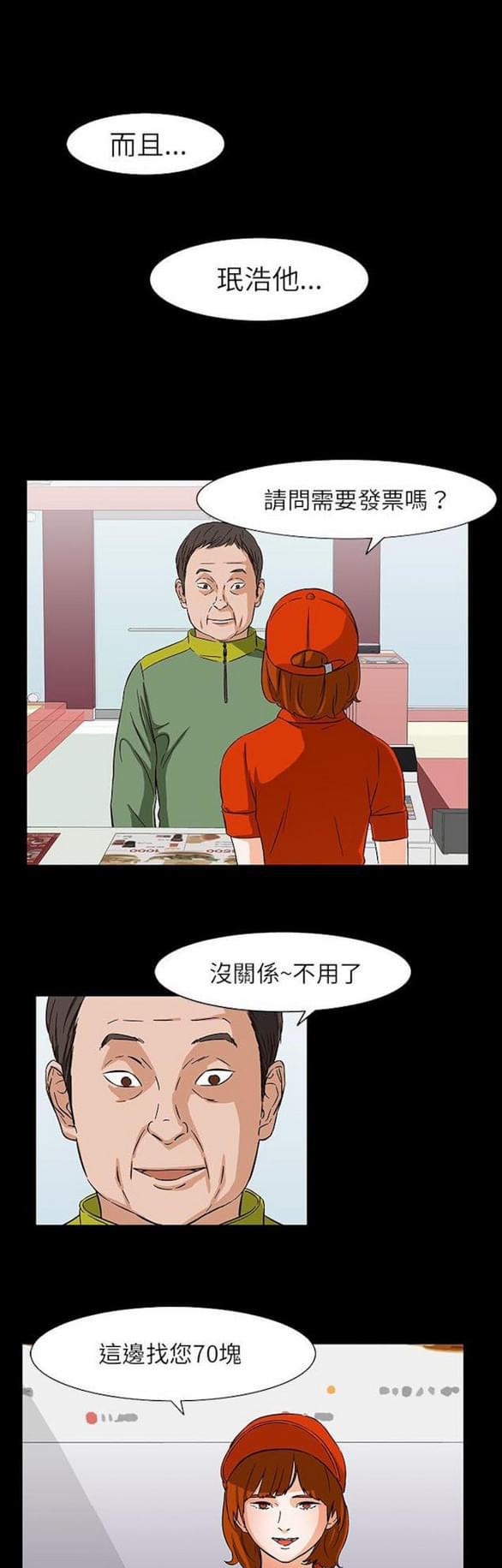免费漫画网站韩漫全集-第26话无删减无遮挡章节图片 