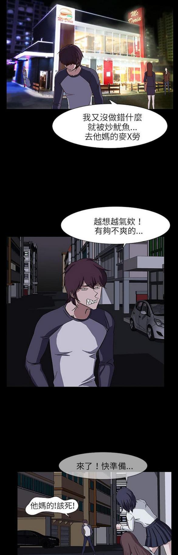 免费漫画网站韩漫全集-第26话无删减无遮挡章节图片 