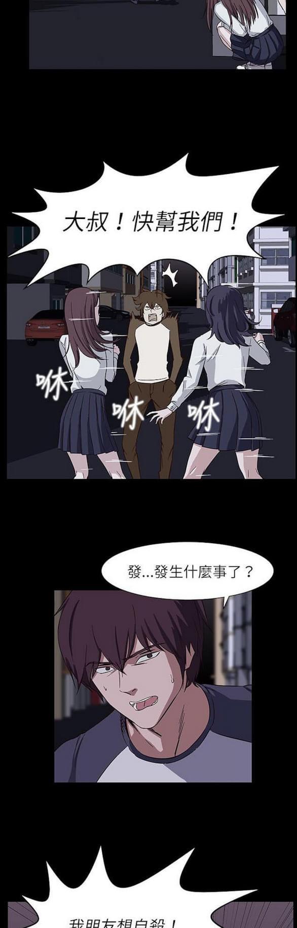 免费漫画网站韩漫全集-第26话无删减无遮挡章节图片 