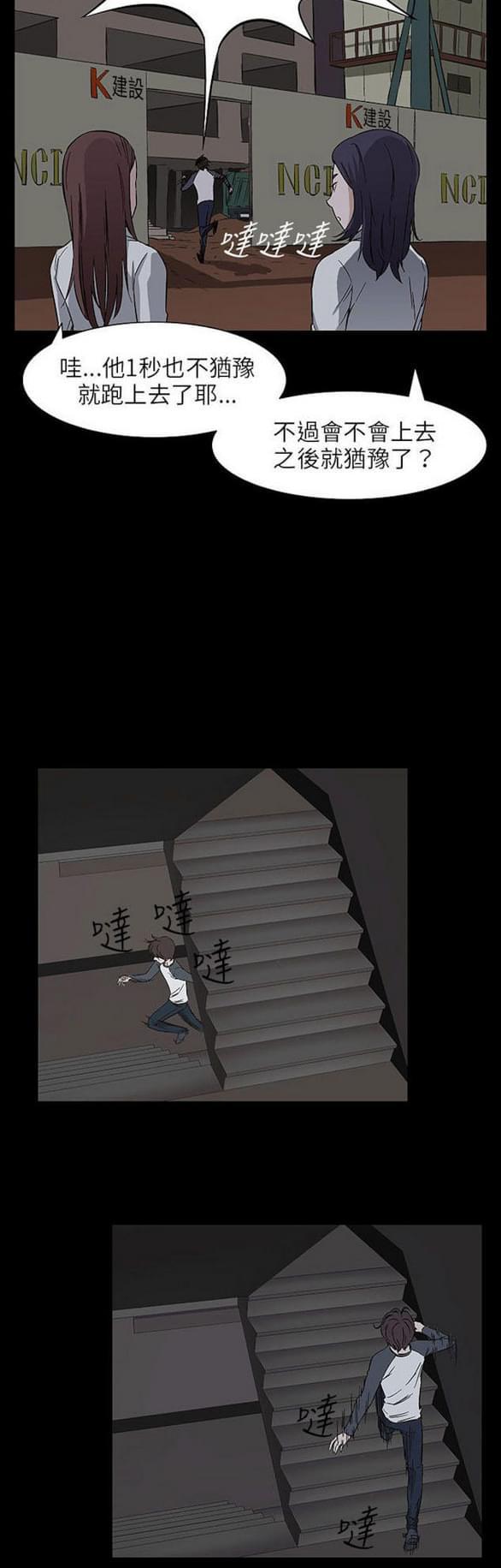 免费漫画网站韩漫全集-第26话无删减无遮挡章节图片 