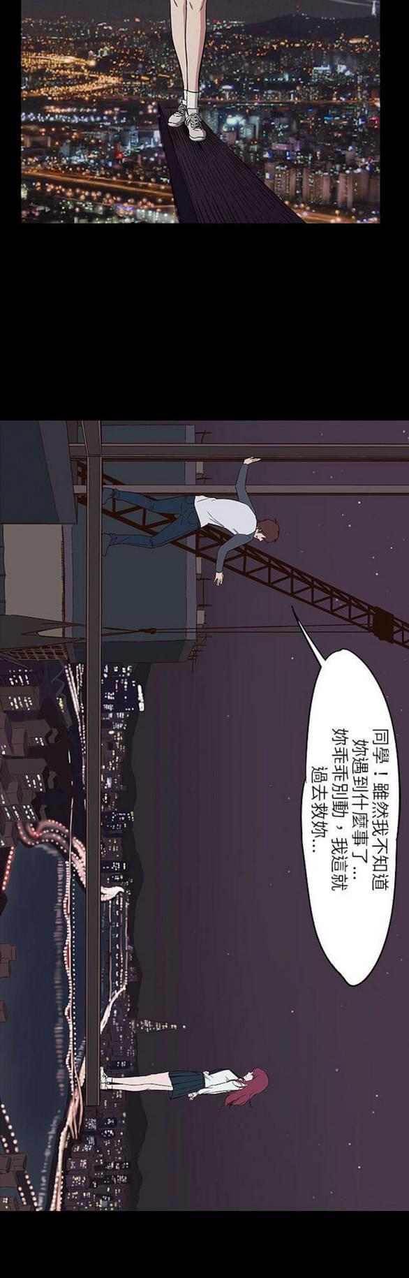 免费漫画网站韩漫全集-第26话无删减无遮挡章节图片 