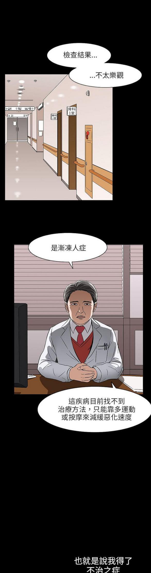 免费漫画网站韩漫全集-第27话无删减无遮挡章节图片 