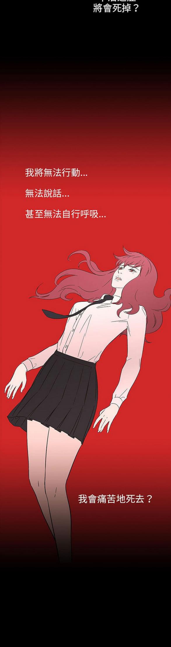 免费漫画网站韩漫全集-第27话无删减无遮挡章节图片 