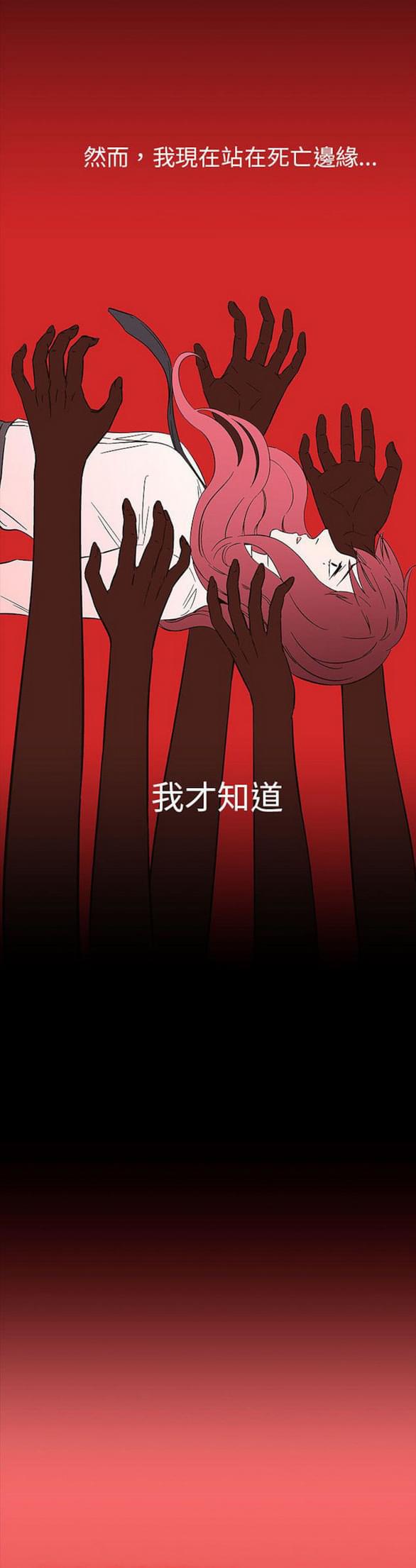 免费漫画网站韩漫全集-第27话无删减无遮挡章节图片 
