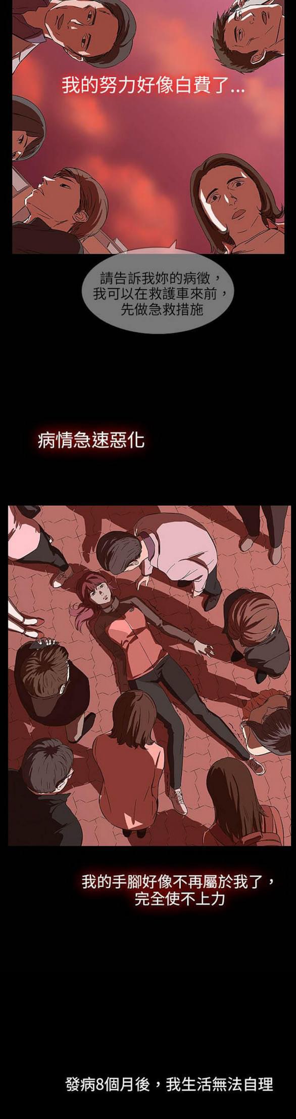 免费漫画网站韩漫全集-第27话无删减无遮挡章节图片 