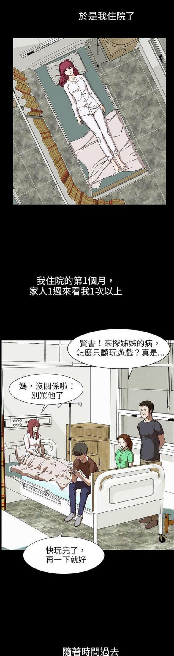 免费漫画网站韩漫全集-第27话无删减无遮挡章节图片 