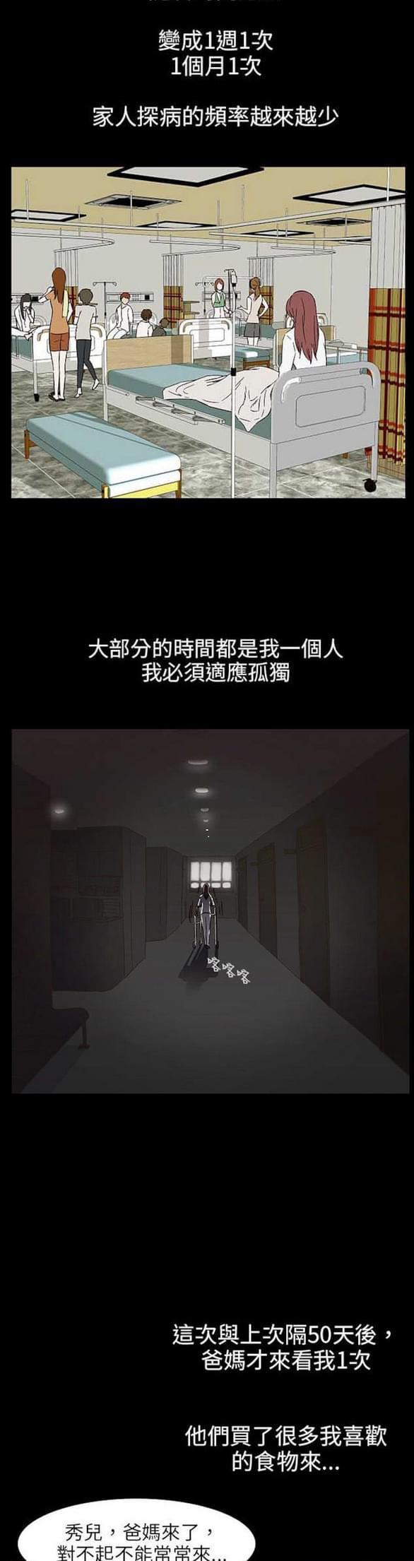 免费漫画网站韩漫全集-第27话无删减无遮挡章节图片 