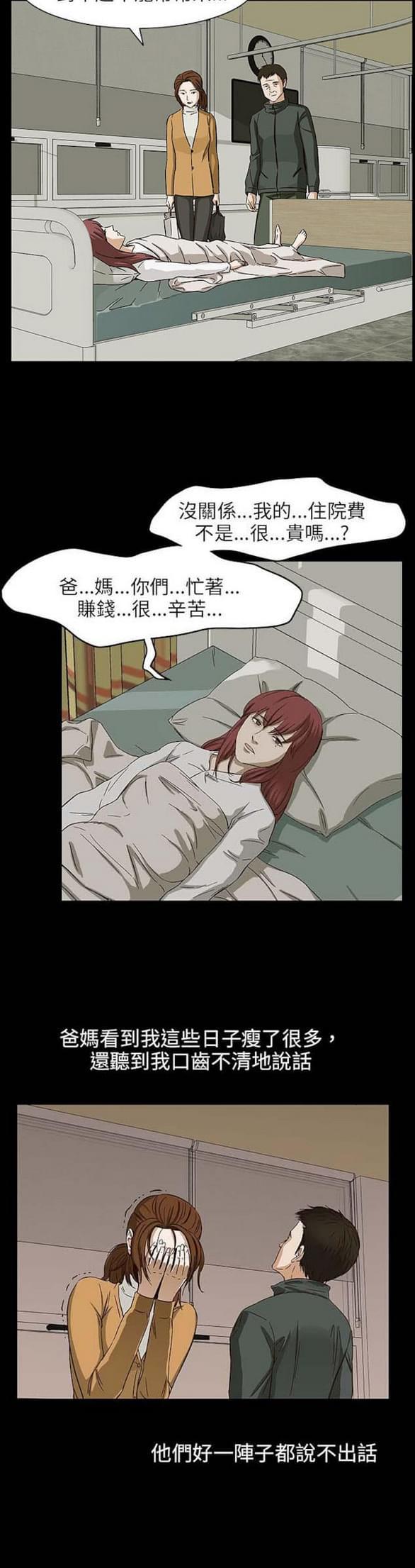 免费漫画网站韩漫全集-第27话无删减无遮挡章节图片 