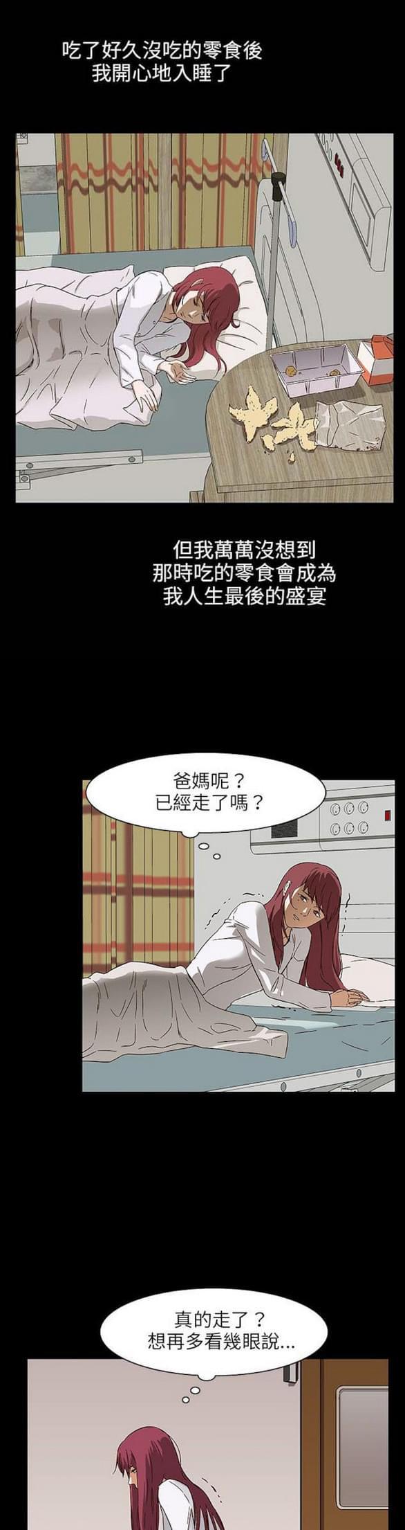 免费漫画网站韩漫全集-第27话无删减无遮挡章节图片 