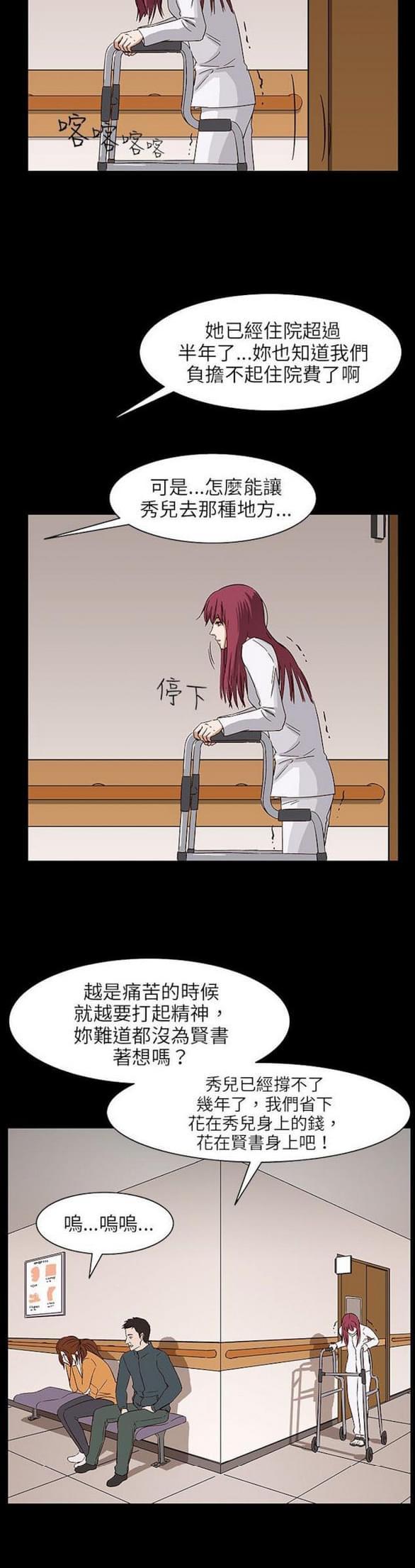 免费漫画网站韩漫全集-第27话无删减无遮挡章节图片 