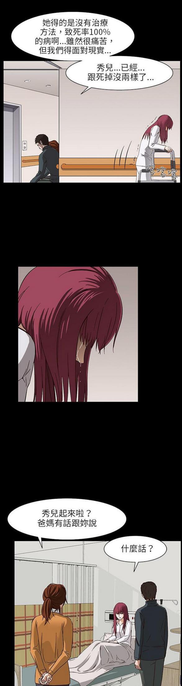 免费漫画网站韩漫全集-第27话无删减无遮挡章节图片 