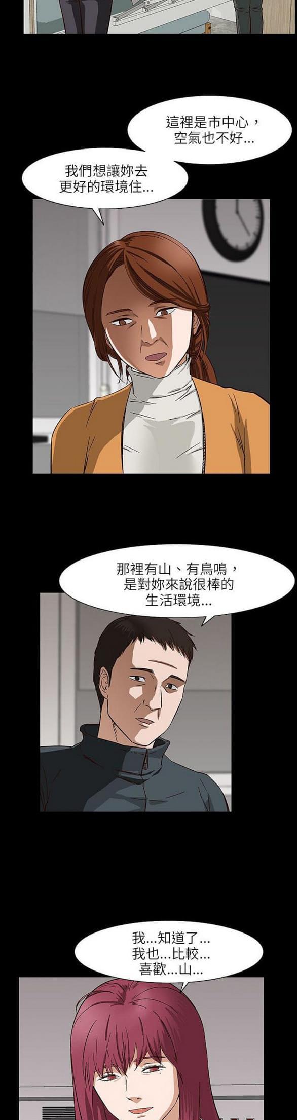 免费漫画网站韩漫全集-第27话无删减无遮挡章节图片 