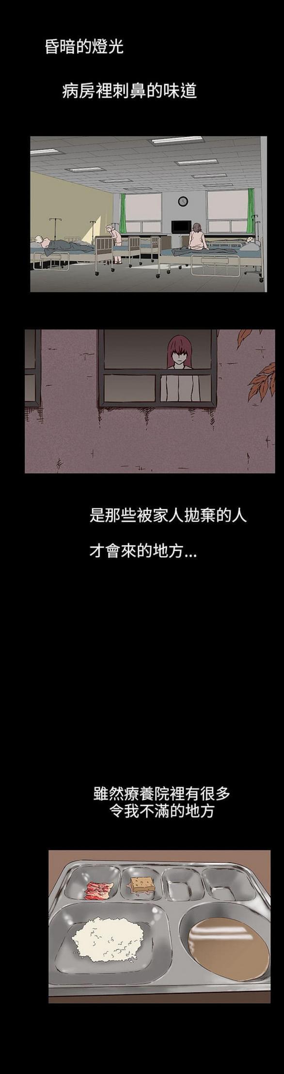 免费漫画网站韩漫全集-第27话无删减无遮挡章节图片 