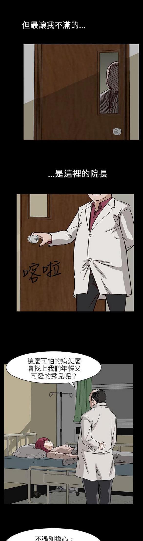 免费漫画网站韩漫全集-第27话无删减无遮挡章节图片 
