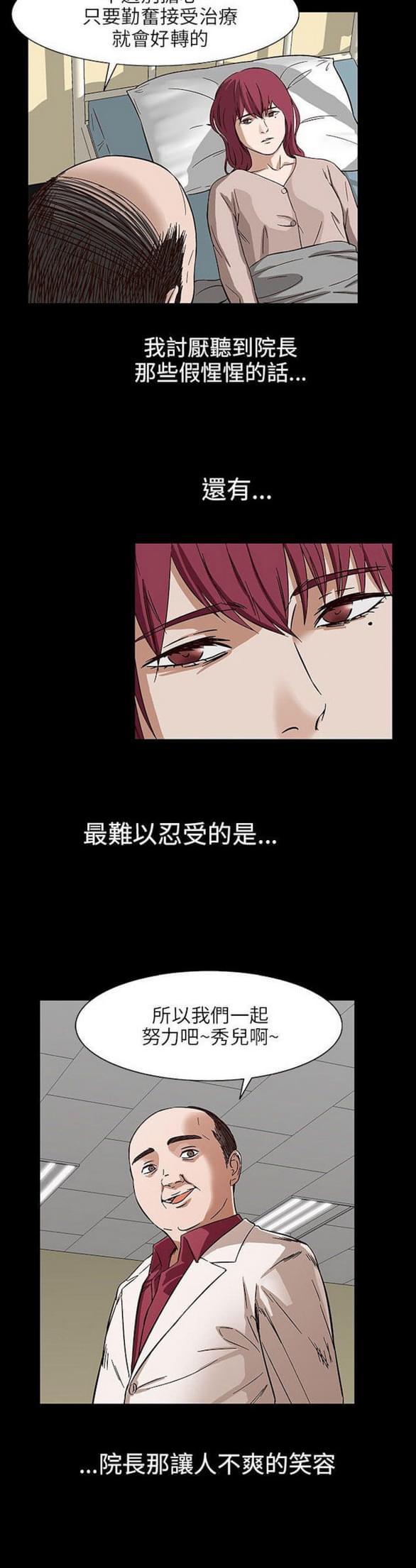 免费漫画网站韩漫全集-第27话无删减无遮挡章节图片 