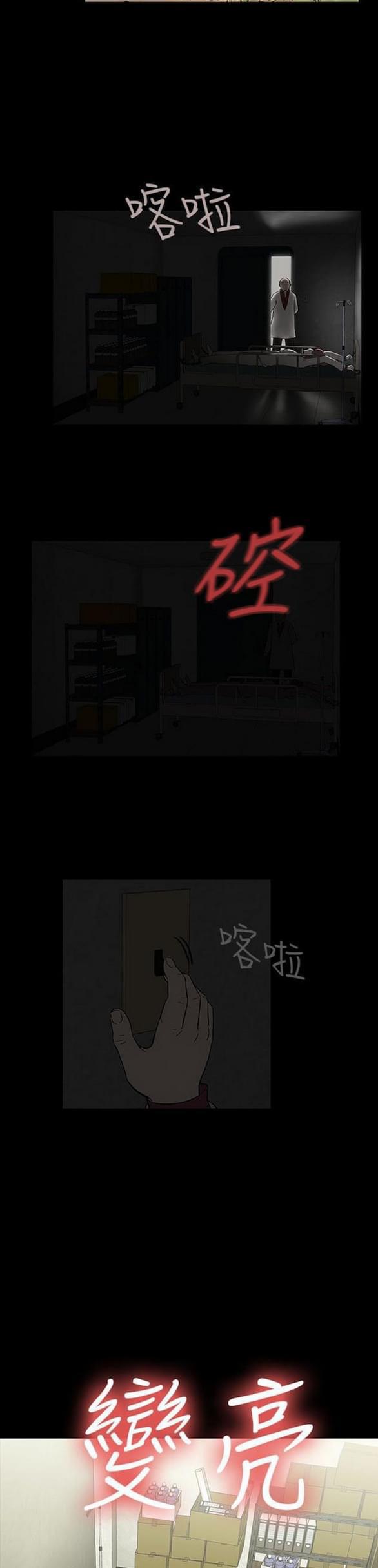 免费漫画网站韩漫全集-第28话无删减无遮挡章节图片 
