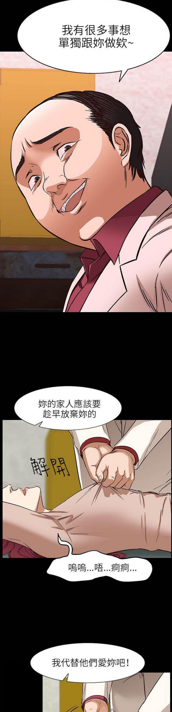免费漫画网站韩漫全集-第28话无删减无遮挡章节图片 