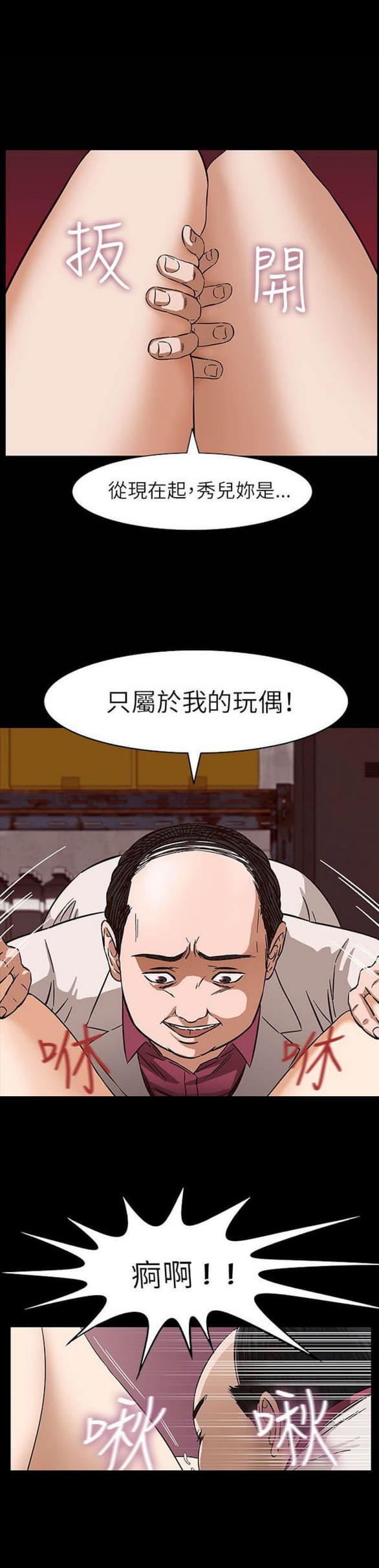 免费漫画网站韩漫全集-第28话无删减无遮挡章节图片 