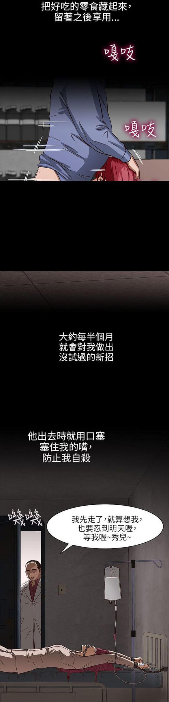 免费漫画网站韩漫全集-第28话无删减无遮挡章节图片 