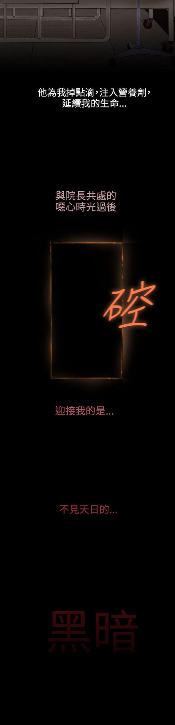 免费漫画网站韩漫全集-第28话无删减无遮挡章节图片 
