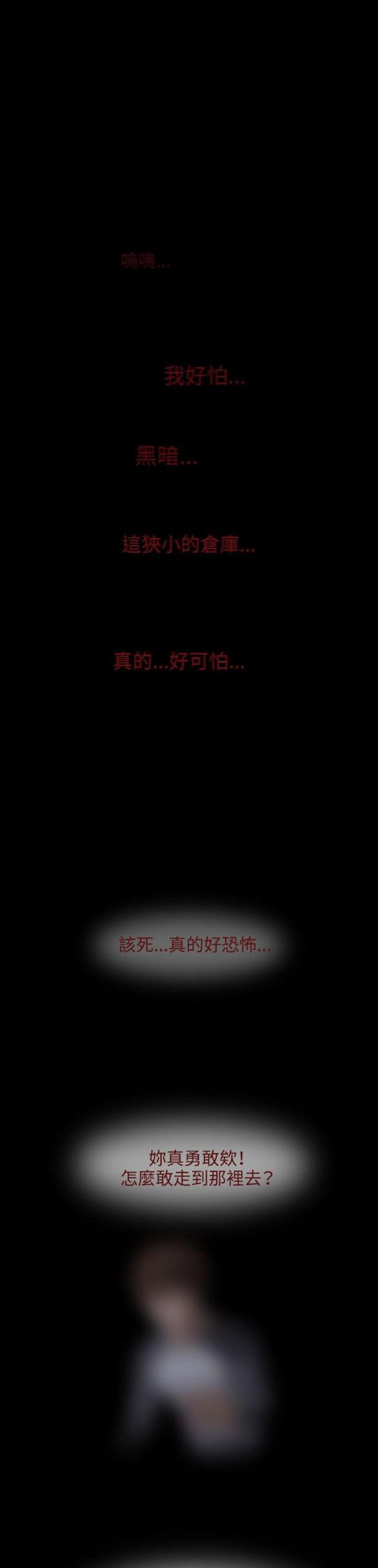 免费漫画网站韩漫全集-第28话无删减无遮挡章节图片 