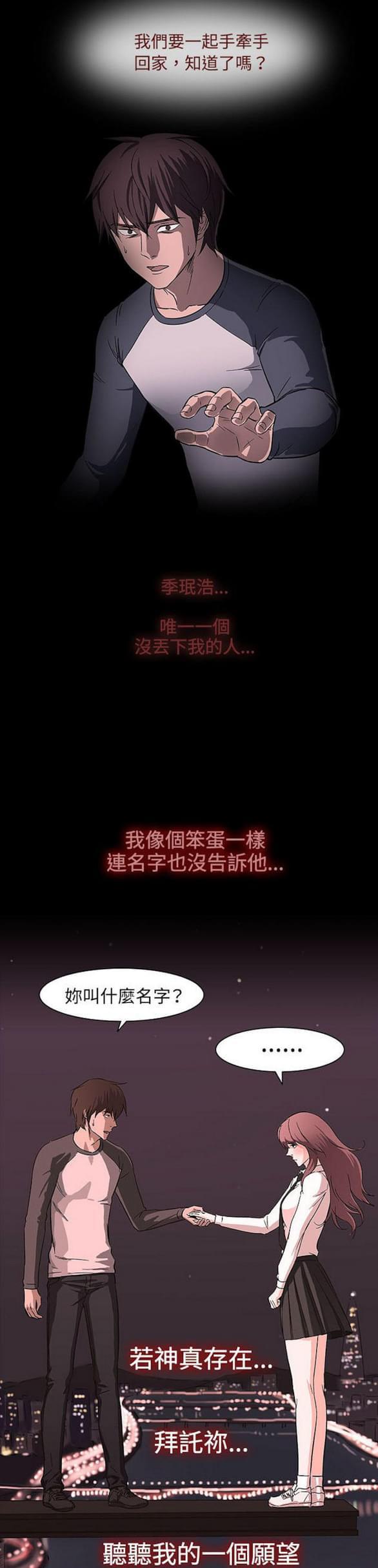 免费漫画网站韩漫全集-第28话无删减无遮挡章节图片 