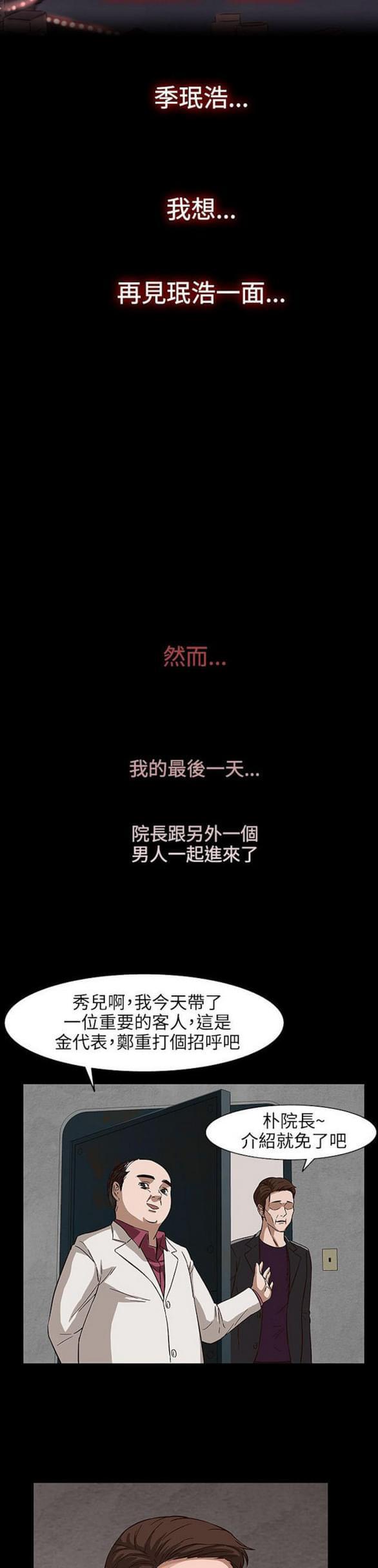 免费漫画网站韩漫全集-第28话无删减无遮挡章节图片 