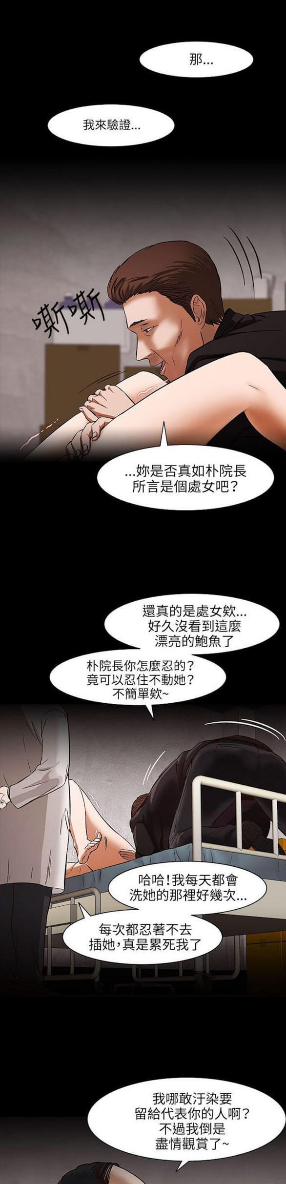 免费漫画网站韩漫全集-第28话无删减无遮挡章节图片 