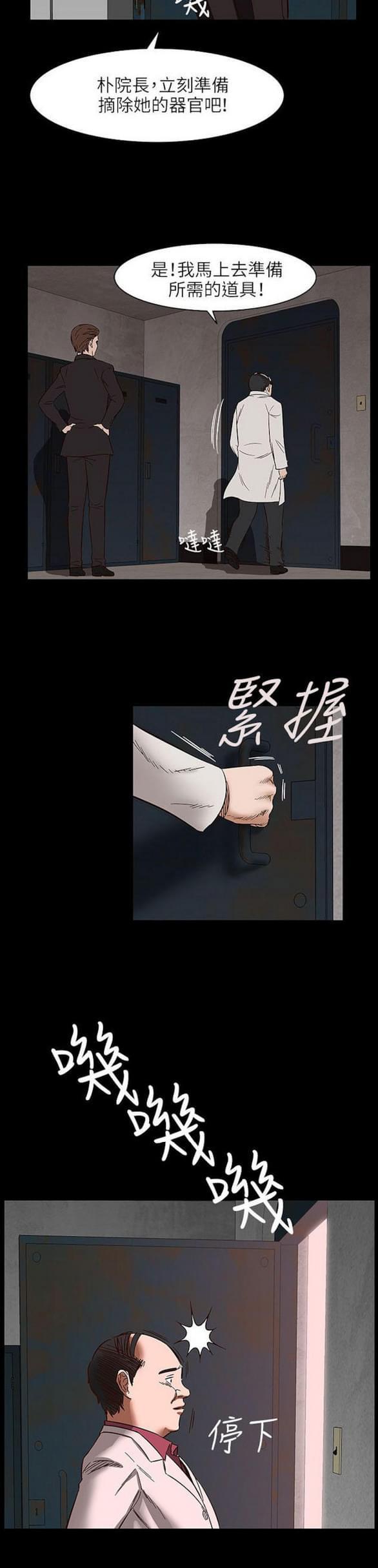 免费漫画网站韩漫全集-第29话无删减无遮挡章节图片 