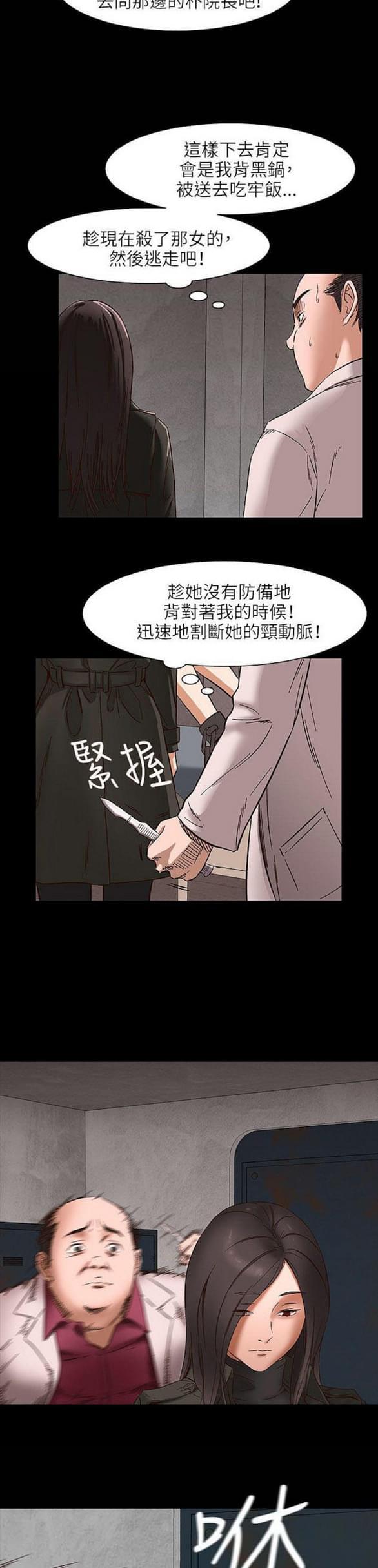 免费漫画网站韩漫全集-第29话无删减无遮挡章节图片 