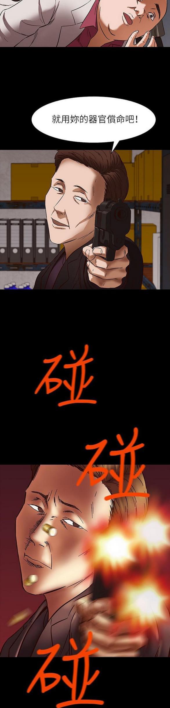 免费漫画网站韩漫全集-第29话无删减无遮挡章节图片 