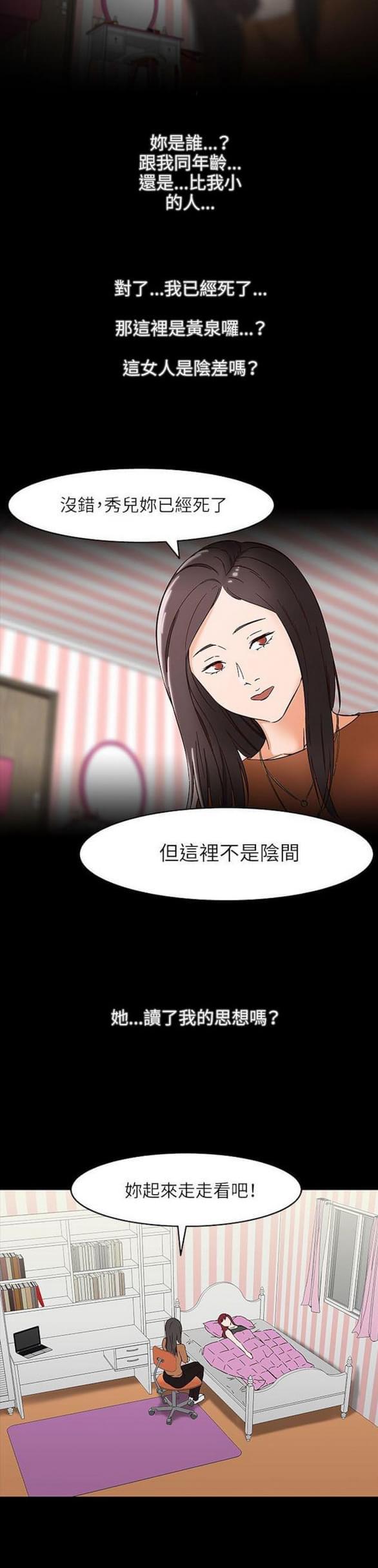 免费漫画网站韩漫全集-第29话无删减无遮挡章节图片 