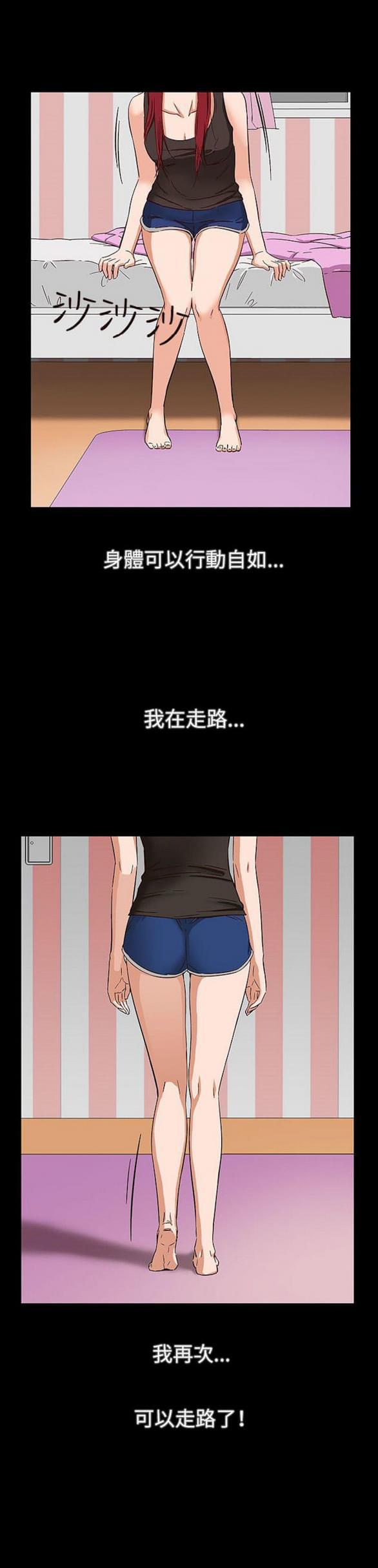 免费漫画网站韩漫全集-第29话无删减无遮挡章节图片 