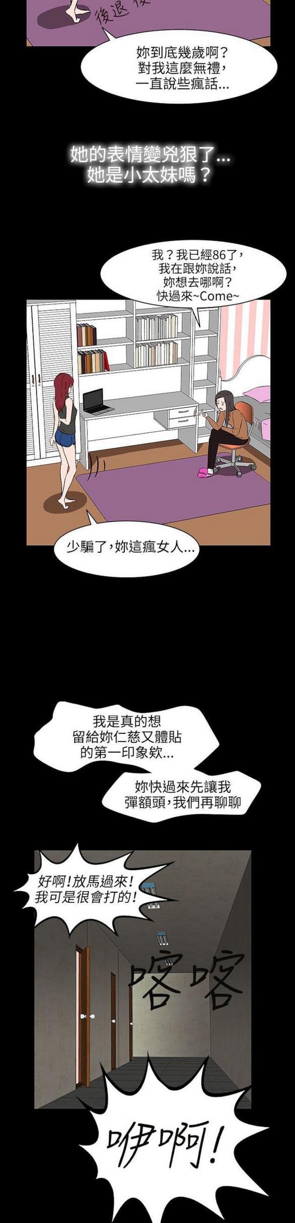 免费漫画网站韩漫全集-第29话无删减无遮挡章节图片 