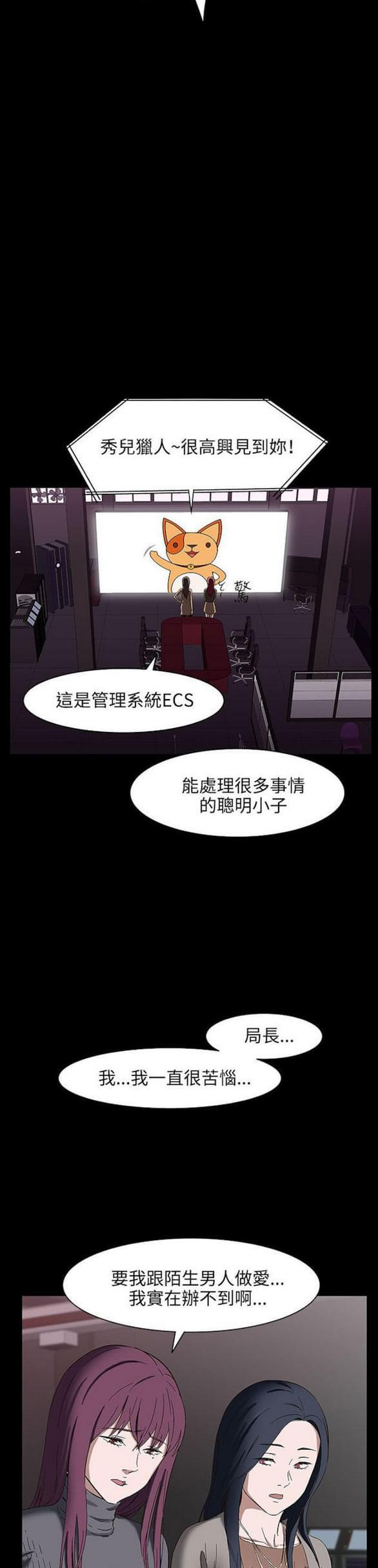 免费漫画网站韩漫全集-第29话无删减无遮挡章节图片 