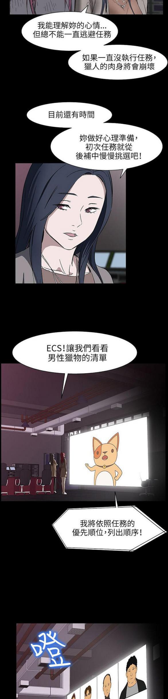 免费漫画网站韩漫全集-第29话无删减无遮挡章节图片 
