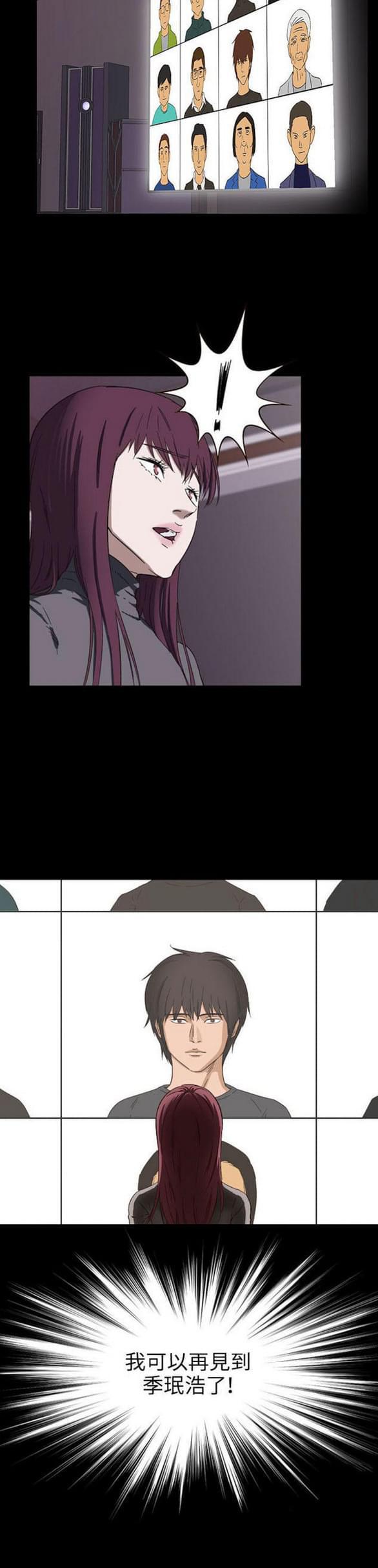 免费漫画网站韩漫全集-第29话无删减无遮挡章节图片 