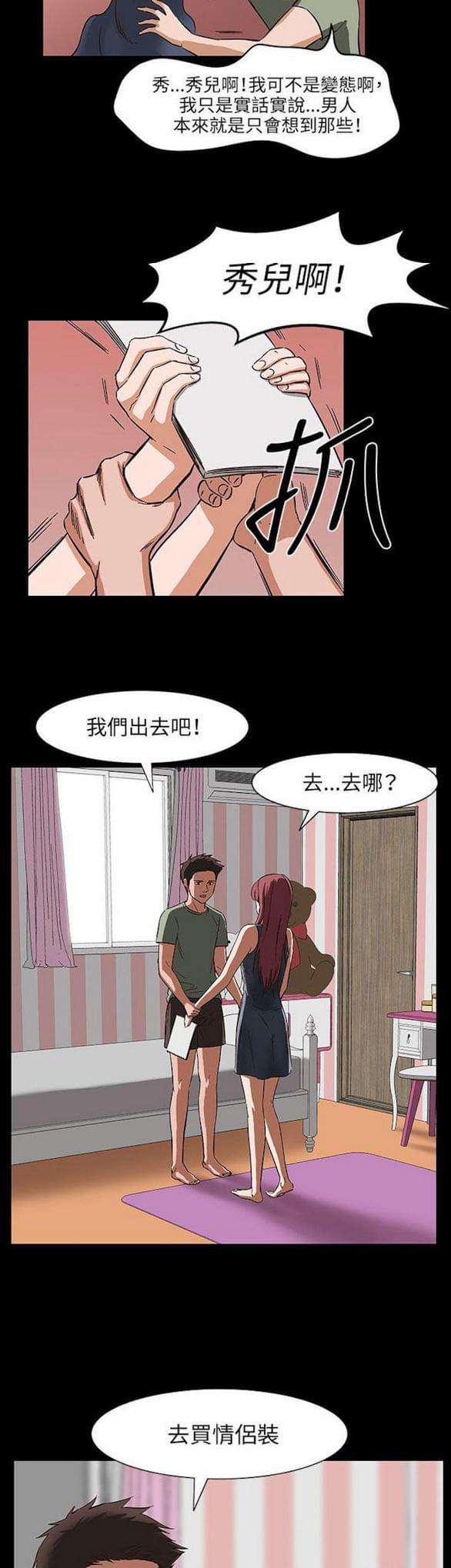 免费漫画网站韩漫全集-第30话无删减无遮挡章节图片 